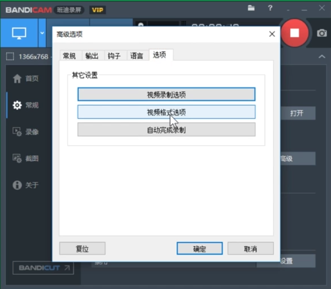 小编教你Bandicam设置录制视频尺寸的使用教程 小编教你主板上有个红灯一直亮怎么办