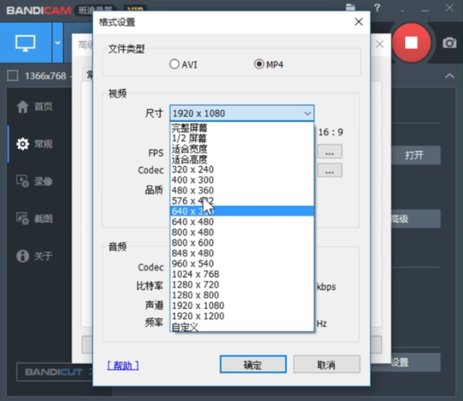 小编教你Bandicam设置录制视频尺寸的使用教程 小编教你主板上有个红灯一直亮怎么办