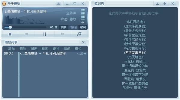 小编教你千千静听将专辑添加图片的具体方法