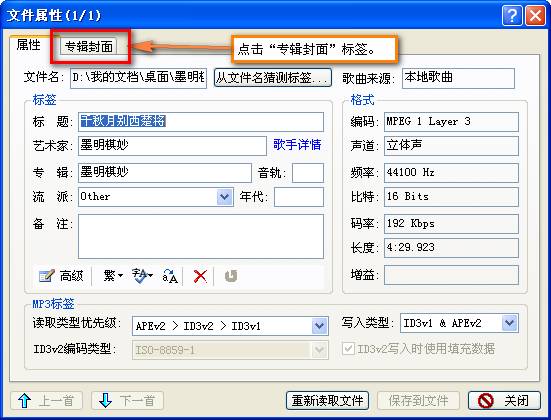 小编教你千千静听将专辑添加图片的具体方法
