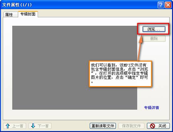 小编教你千千静听将专辑添加图片的具体方法