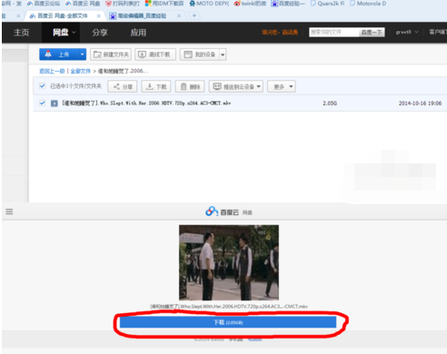 小编教你IDM下载器下载百度网盘文件的方法步骤