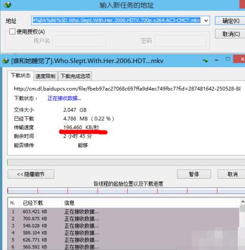 小编教你IDM下载器下载百度网盘文件的方法步骤