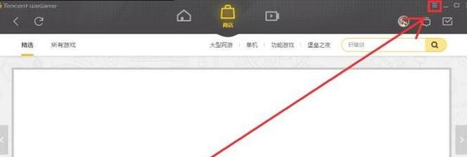 小编教你WeGame修改游戏安装位置的具体方法 小编教你华为笔记本电脑进入bios设置的方法教学