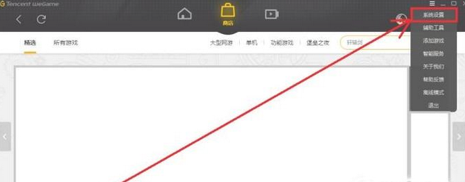 小编教你WeGame修改游戏安装位置的具体方法 小编教你华为笔记本电脑进入bios设置的方法教学