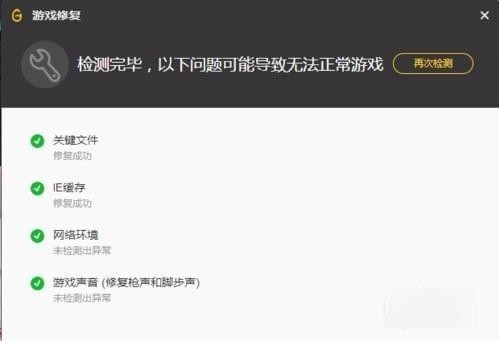 小编教你wegame修复游戏的方法步骤 小编教你如何修复蓝屏问题