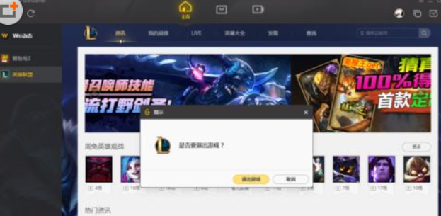 小编教你WeGame强制关闭游戏的具体方法 小编教你笔记本csgo掉帧严重解决方法