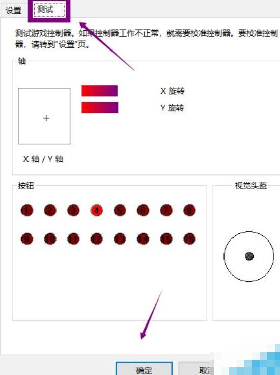 小编教你wegame中手柄的设置方法介绍 小编教你win10怎么改成win7