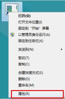 win8系统设置关机快捷键的详细步骤截图
