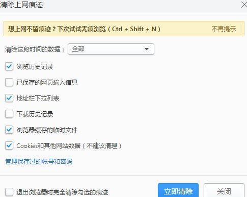 小编教你2345浏览器CPU占用偏多的解决办法 小编教你笔记本csgo掉帧严重解决方法