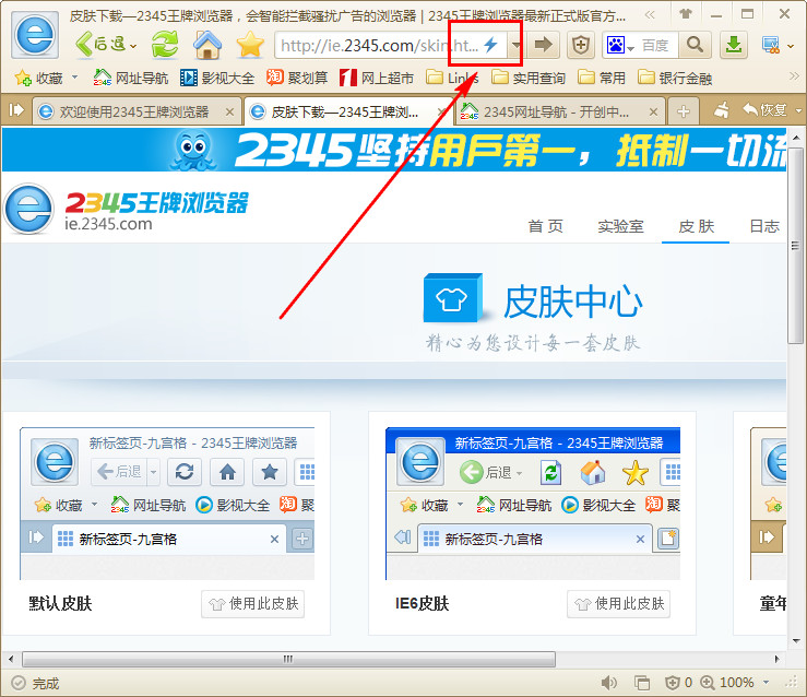 小编教你2345王牌浏览器中兼容模式的设置步骤 小编教你如何修复蓝屏问题