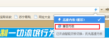 小编教你2345王牌浏览器中兼容模式的设置步骤 小编教你如何修复蓝屏问题