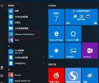 小编教你VMware设置窗口大小的操作步骤 小编教你电脑c盘满了怎么清理