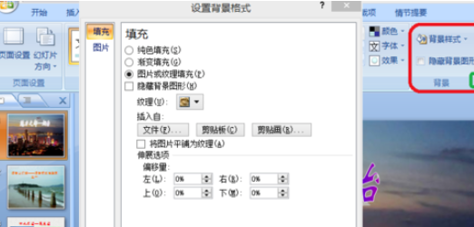 小编教你office2007设置背景格式的操作步骤 小编教你如何给win10系统硬盘分区