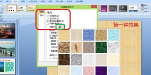 小编教你office2007设置背景格式的操作步骤 小编教你如何给win10系统硬盘分区