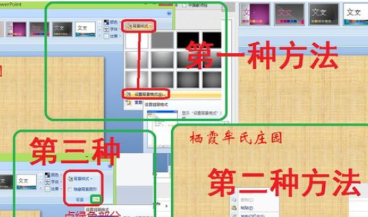 小编教你office2007设置背景格式的操作步骤 小编教你如何给win10系统硬盘分区