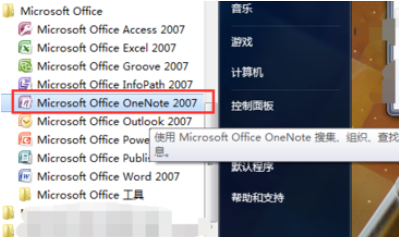 小编教你office2007新建OneNote笔记本的使用方法 小编教你如何给win10系统硬盘分区
