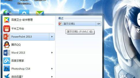 小编教你ppt2013导出高清视频的操作教程 小编教你主板上有个红灯一直亮怎么办
