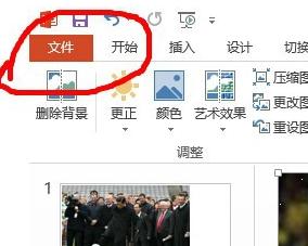 小编教你ppt2013导出高清视频的操作教程 小编教你主板上有个红灯一直亮怎么办