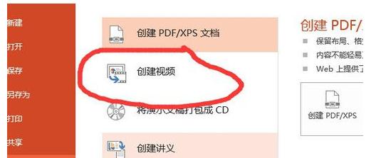 小编教你ppt2013导出高清视频的操作教程 小编教你主板上有个红灯一直亮怎么办