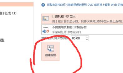 小编教你ppt2013导出高清视频的操作教程 小编教你主板上有个红灯一直亮怎么办