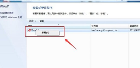 小编教你Xshell 6完成卸载的具体步骤 小编教你电脑c盘满了怎么清理
