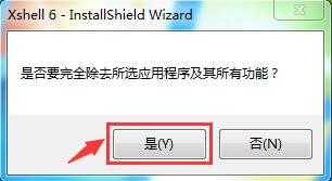 小编教你Xshell 6完成卸载的具体步骤 小编教你电脑c盘满了怎么清理
