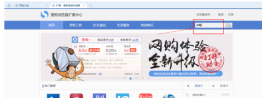 小编教你搜狗浏览器使用护眼配色的操作步骤