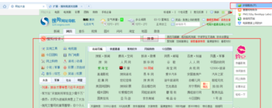 小编教你搜狗浏览器使用护眼配色的操作步骤