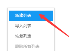 小编教你酷狗音乐创建新播放列表的操作步骤