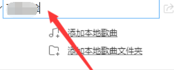 小编教你酷狗音乐创建新播放列表的操作步骤