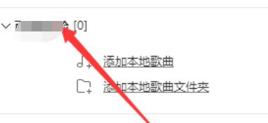 小编教你酷狗音乐创建新播放列表的操作步骤