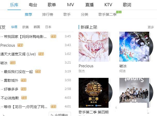 小编教你酷狗音乐开启SXBS重低音音效的简单使用方法