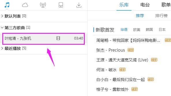 小编教你酷狗音乐开启SXBS重低音音效的简单使用方法