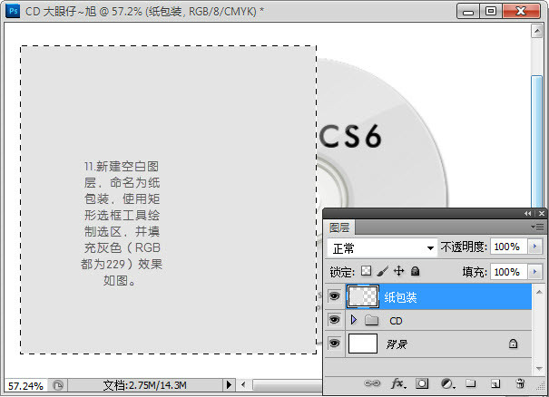 小编教你photoshop cs6制作CD光盘产品包装的详细操作步骤 小编教你win10怎么改成win7