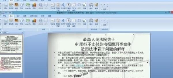 小编教你office2007把ppt课件转为Word文档的操作方法 小编教你win10怎么改成win7
