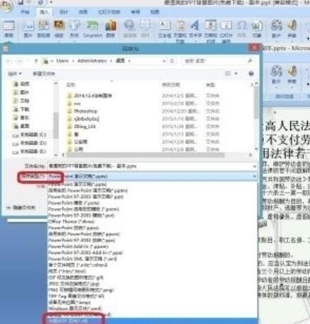 小编教你office2007把ppt课件转为Word文档的操作方法 小编教你win10怎么改成win7
