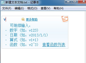 小编教你搜狗输入法充当计算器的操作方法