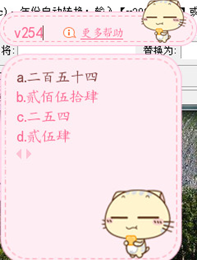 小编教你搜狗输入法V模式的使用教程