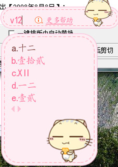 小编教你搜狗输入法V模式的使用教程