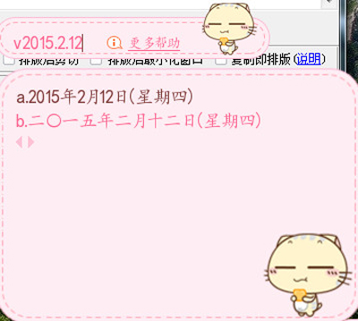 小编教你搜狗输入法V模式的使用教程