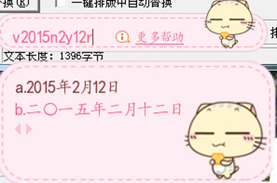 小编教你搜狗输入法V模式的使用教程