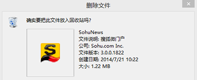 小编教你搜狗输入法禁止新闻弹窗的操作教程