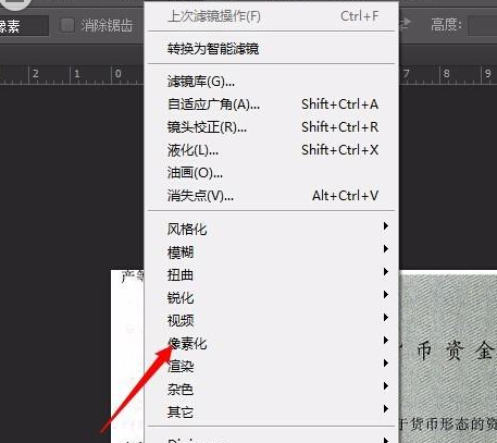 小编教你photoshop cs6打马赛克的方法介绍 小编教你笔记本csgo掉帧严重解决方法
