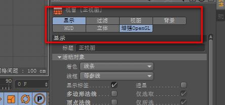 小编教你C4D视图里插入图片的操作方法