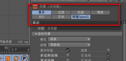 小编教你C4D视图里插入图片的操作方法