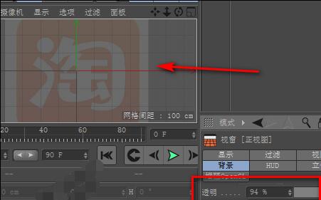 小编教你C4D视图里插入图片的操作方法