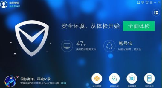 小编教你腾讯电脑管家中管理右键菜单的具体使用方法说明