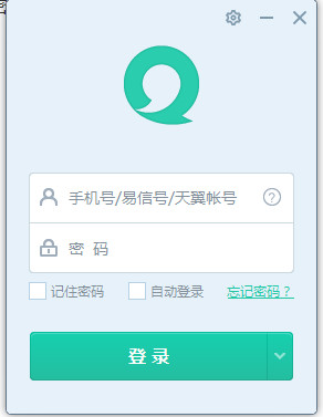 小编教你易信电脑版的基本使用说明