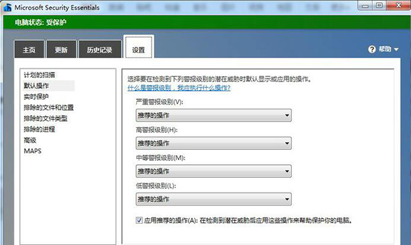 小编教你Microsoft Security Essentials设置对警报的处理办法的详细步骤 小编教你华为笔记本电脑进入bios设置的方法教学